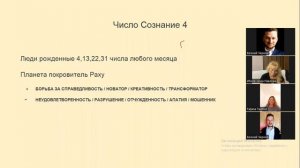 1 день. НАУКА СЮЦАЙ, ЧИСЛО СОЗНАНИЯ, ЗАДАЧА ОТ ТВОРЦА - курс МЕНТАЛЬНЫЙ МИЛЛИАРДЕР