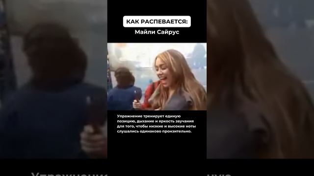 КАК РАСПЕВАЮТСЯ МИРОВЫЕ ЗВЁЗДЫ?🔥