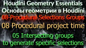 05 Intersecting groups to generate specific selections