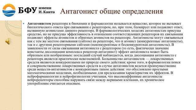 Психотропные средства угнетающего типа смотреть онлайн