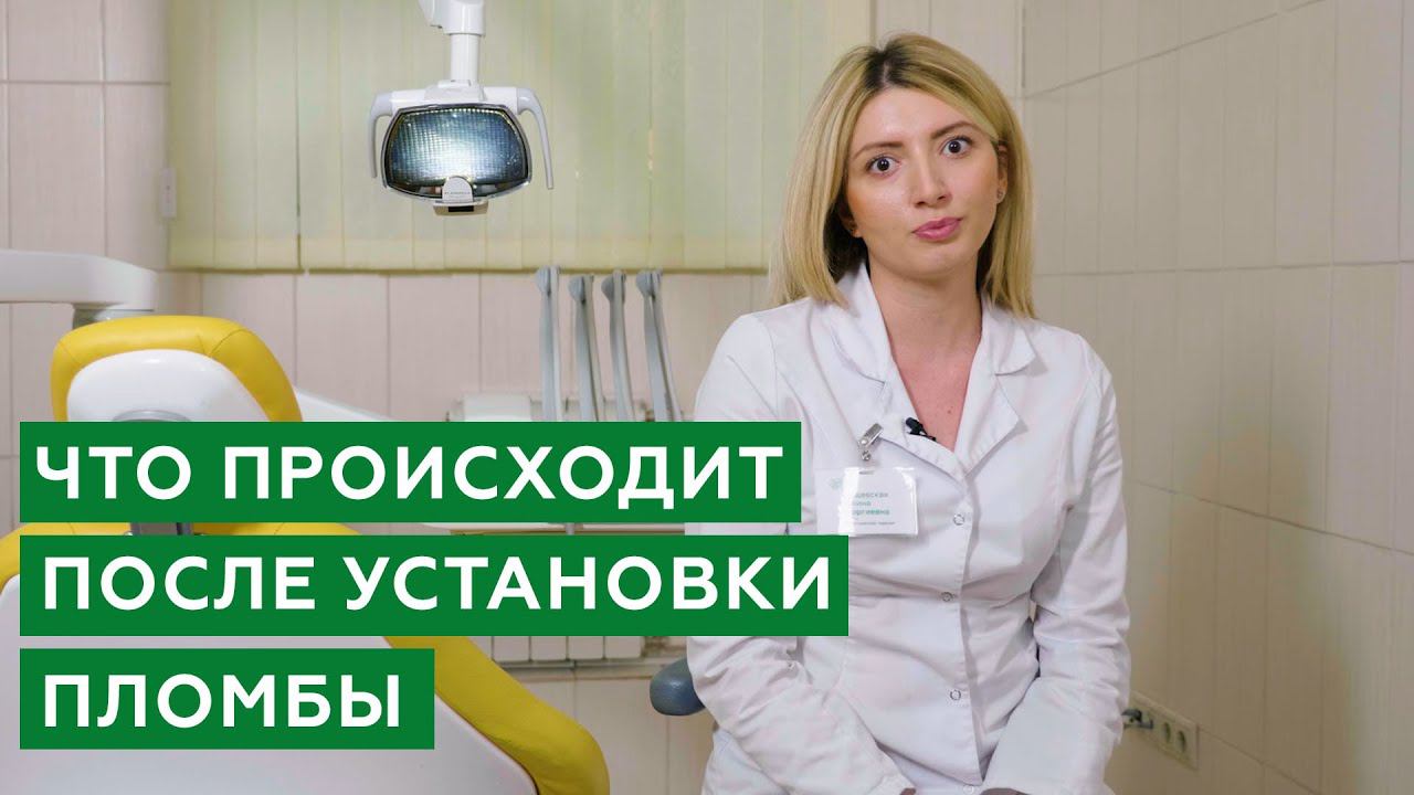 Что происходит после установки пломбы смотреть онлайн