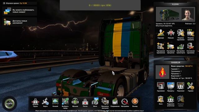 Играем в Euro Truck Simulator 2 - GTA V - WRC 8 - Farming Simulator 17 - Rodina RP Восточный округ смотреть онлайн