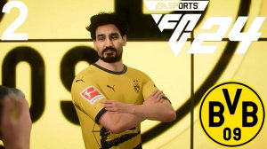 FC 24 КАРЬЕРА ЗА БОРУССИЮ ДОРТМУНД #2 - СТАРТ СЕЗОНА И ПЕРВЫЕ ТРАНСФЕРЫ!