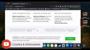 Как сжать фото на макбуке? Сжатие jpeg без потери качества - Imageoptim