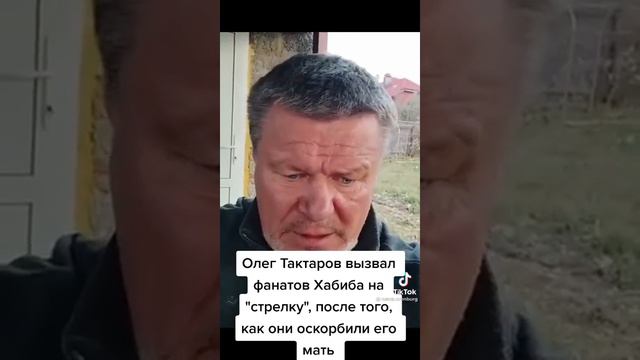 Олег Тактаров ответил своим недоброжелатнлям