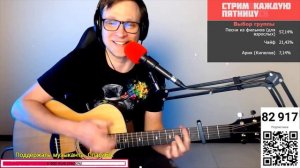 Канцлер Ги – Единственный враг 🎶 кавер на гитаре и аккорды