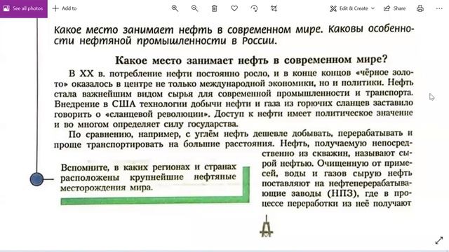 Онлайн-урок географии по § 5 в рамках школьной программы для 9 класса по учебнику «Полярная Звезда»