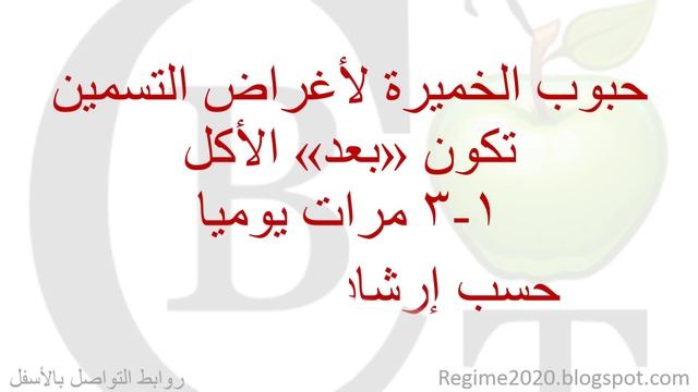 حبوب الخميرة قبل أم بعد الأكل في #التغذية_السليمة_أبونورأحمدي | Brewers Yeast смотреть онлайн