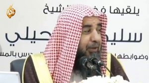 Остерегайся женитьбы на 5 типах женщин. Шейх Сулейман ар-Рухейли