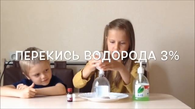 Опыт ВУЛКАН: марганцовка, перекись водорода, мыло. Опыты для детей дома | Химия для детей