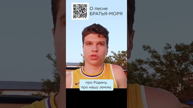 Классная песня! Порекомендую друзьям! Павел, г. Санкт-Петербург #милоеотечество #братьяморя