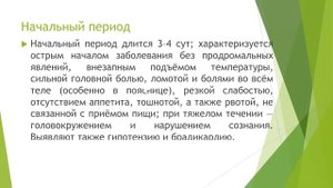 Конго Крымская геморрагическая лихорадка