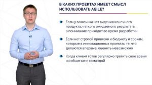 ProAgile: модуль 2, урок 1.
Agile-методологии. Что это?