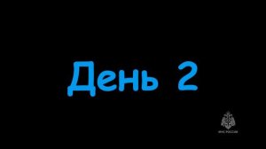 Краевые соревнования по пожарно-прикладному спорту 2023