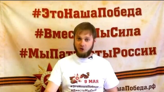 Об итогах акции #ЭтоНашаПобеда