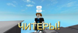 РЕАКЦИЯ ЛЮДЕЙ НА ЧИТЫ В Murder Mystery 2 Roblox! ×Котлетка Roblox