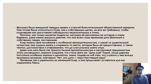 Мадемуазель Перль (2/ 2) смотреть онлайн