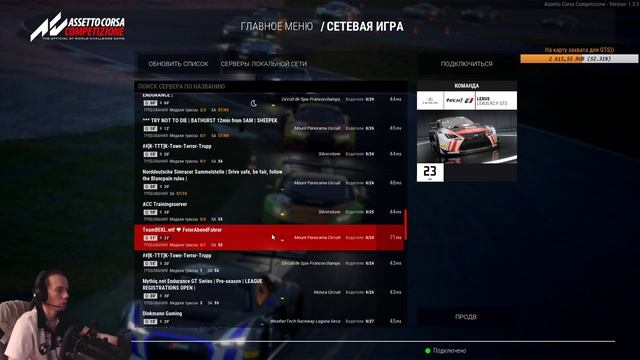 ? #ACC | Тест и настройка | смотреть онлайн