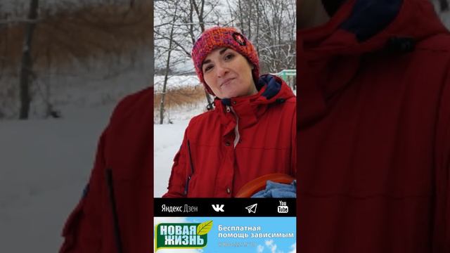 Освобождение от тяжелой зависимости