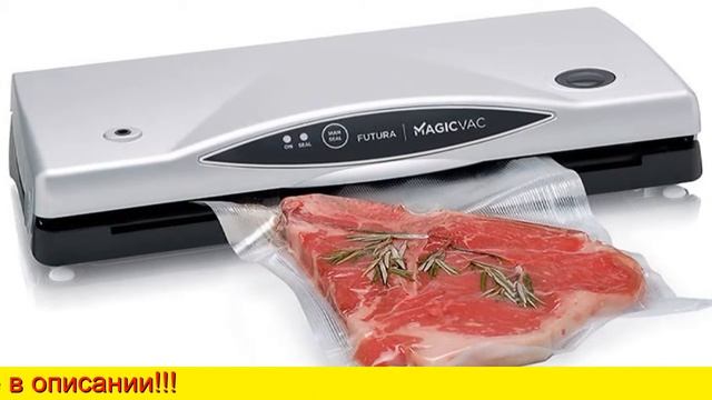 Бытовой вакууматор для продуктов цена