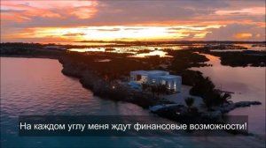 Аффирмации! Я Люблю Деньги!