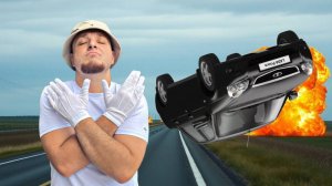 ПЕРЕВЕРНУЛАСЬ МАШИНА?!