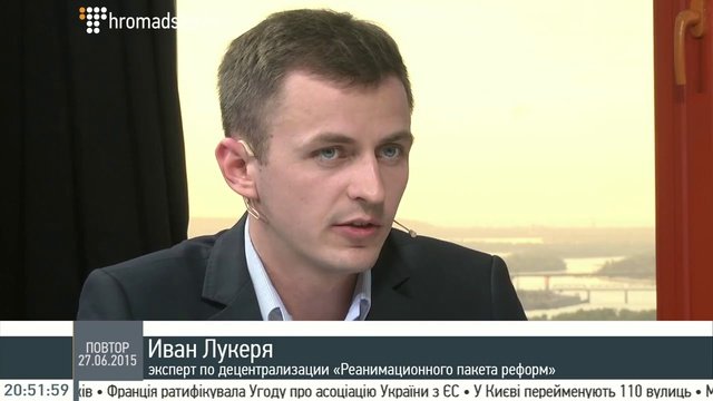 «Децентрализация - это когда ресурсы распределяются на местах» - эксперт