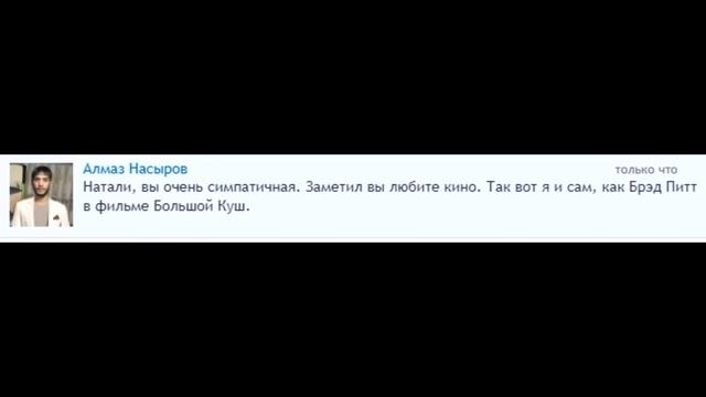 САЙТЫ ЗНАКОМСТВ: ДИКОСТЬ И БЕЗУМИЕ ИНТЕРНЕТА