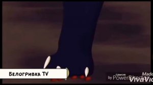 Коты воители песня ego