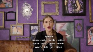 Неправильные глаголы в английском за 9 минут. Запомните 15 неправильных глаголов и их формы