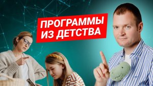 Как формируются стратегии поведения, в которых мы живём