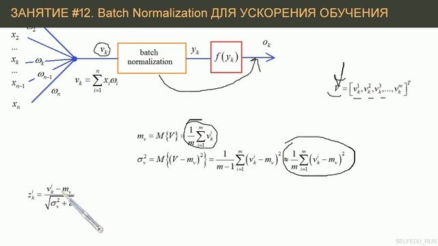 Batch Normalization (батч-нормализация) что это такое? | #12 нейросети на Python смотреть онлайн