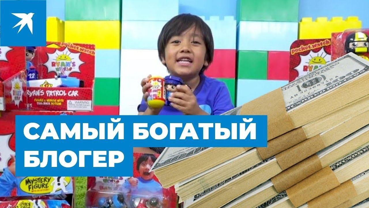 Самый богатый блогер