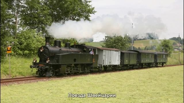 #2302. Поезда Швейцарии (лучшие фото) смотреть онлайн