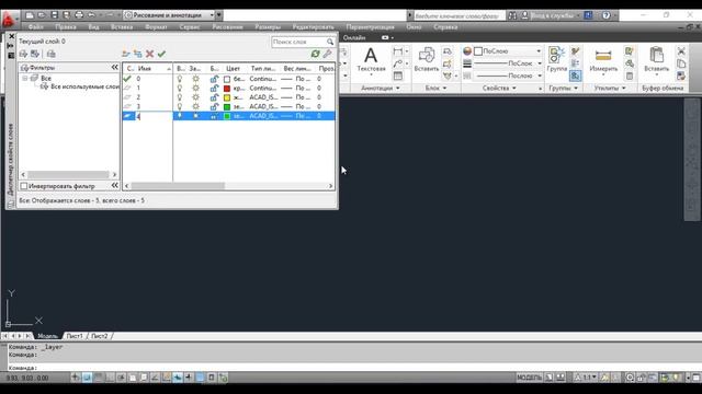 Назначение толщины линии слоя - AutoCAD
