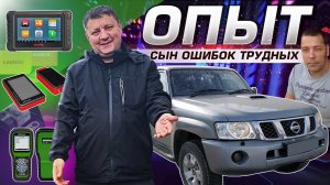 Боремся за жизнь Ниссана более двух недель в надежде получить новый опыт