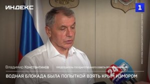 Водная блокада была попыткой взять Крым измором