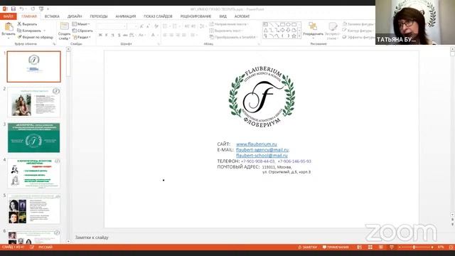 «Пробуй, твори, публикуйся!». Мастер-класс от литературной школы «Флобериум» смотреть онлайн