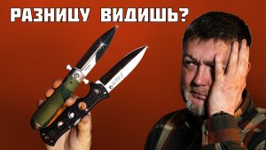 Дьявол кроется в деталях. Почему ножи похожи, но отличаются?