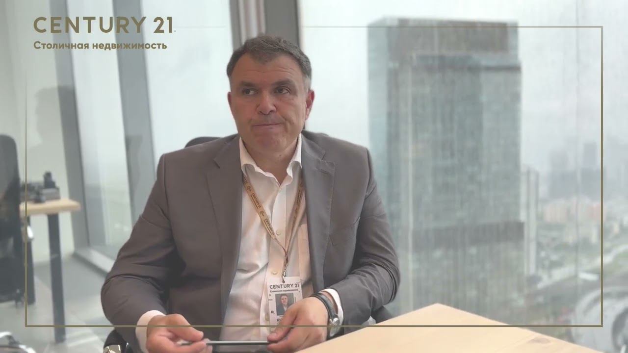 Кирилл Субботин, агент по недвижимости «Century 21 Столичная недвижимость»