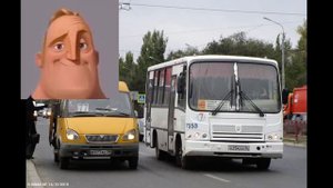 Автобусы до и после