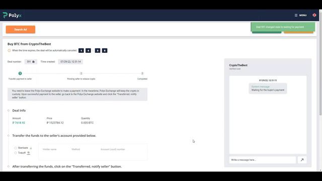 POLYX Crypto Exchange - Как купить/продать криптовалюту с помощью P2P