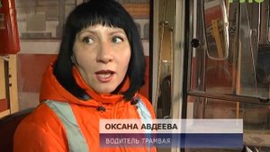 Молодым - дорогу и трамвайные пути. Профессия водителя трамвая становится все более популярной