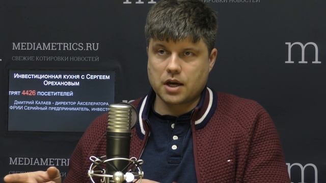 Инвестиционная кухня с Сергеем Орехановым смотреть онлайн
