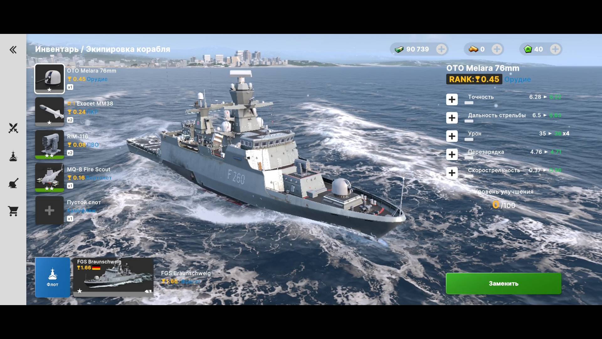 Warships Mobile 2: Naval War (by Armada Forge Games) - pvp-экшен для Android.