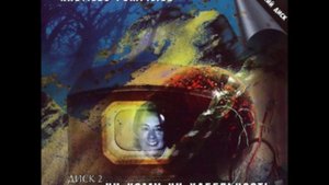 02.Наутилус Помпилиус Синоптики.