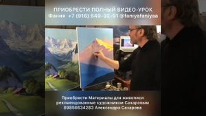 Горный пейзаж маслом, художник Игорь Сахаров