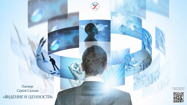 Пастор Сергей Силкин | Видение и ценности | Крест Любви | Аудио проповедь | 09. 10. 2022 г. смотреть онлайн