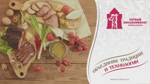 Первый коптит по старинке!