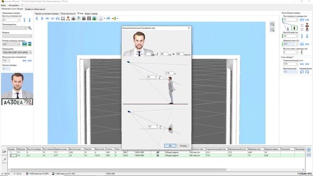 Проектируем систему распознавания лиц и номеров - новые функции IP Video System Design Tool 11